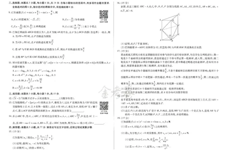 2024年天星高考临考预测押题密卷新教材全国版文科卷（数学_2024高考押题卷_12024天星全系列_@@@天星临考押题密卷汇总重复_2024年tx高考临考押题密卷新教材全国版文科