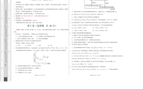 高二化学第一次月考卷（重庆专用，人教版2019）（考试版）A3版(1)_1多考区联考_2510092025-2026学年高二化学上学期第一次月考