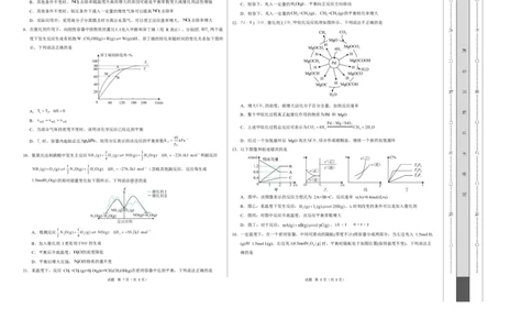 高二化学第一次月考卷（重庆专用，人教版2019）（考试版）A3版(1)_1多考区联考_2510092025-2026学年高二化学上学期第一次月考