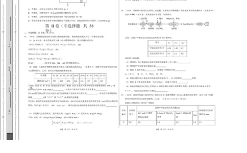 高二化学第一次月考卷（重庆专用，人教版2019）（考试版）A3版(1)_1多考区联考_2510092025-2026学年高二化学上学期第一次月考