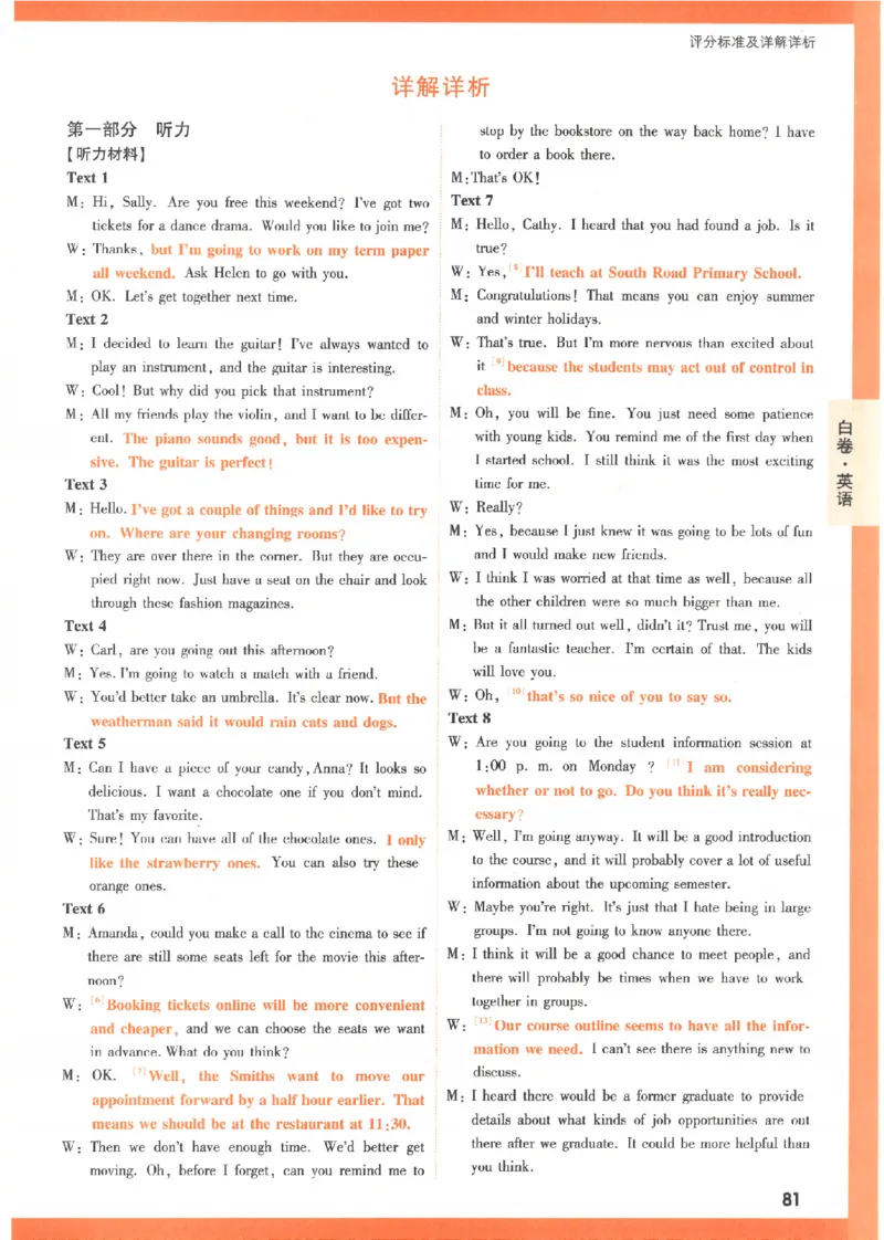 5白卷答案-英语（全国版）_2023高考押题卷_腾远黑白卷（官方只发售理科及新高考版本）_理科版_2023年《腾远高考黑白卷》英语（全国版）