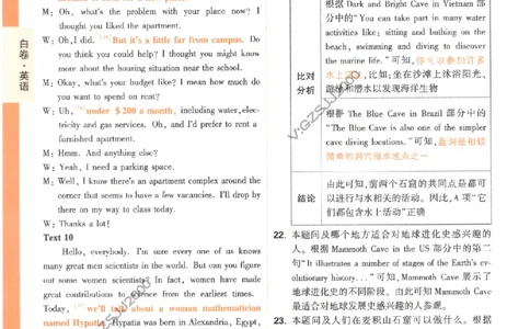 5白卷答案-英语（全国版）_2023高考押题卷_腾远黑白卷（官方只发售理科及新高考版本）_理科版_2023年《腾远高考黑白卷》英语（全国版）