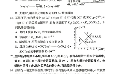 ok黑白卷黑卷理综_2024高考押题卷_32024腾远黑白卷_2024黑白卷（语理数英理综）_黑卷