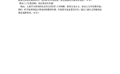 历史答案漳州市2026届高中毕业班第一次质量检测_2025年9月_250903福建省漳州市2026届高中毕业班第一次质量检测（全科）_福建省漳州市2026届高中毕业班第一次质量检测历史