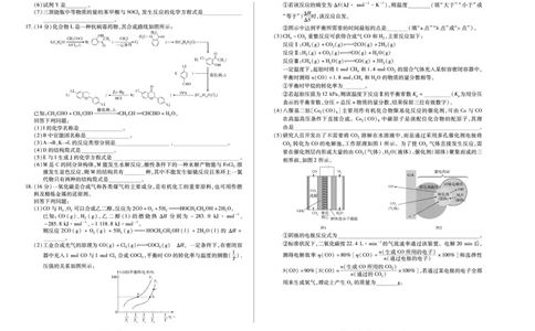 河南省天一小高考2024-2025学年（下）高三第三次考试化学_2025年4月_250410河南省天一小高考2024-2025学年（下）高三第三次考试（全科）