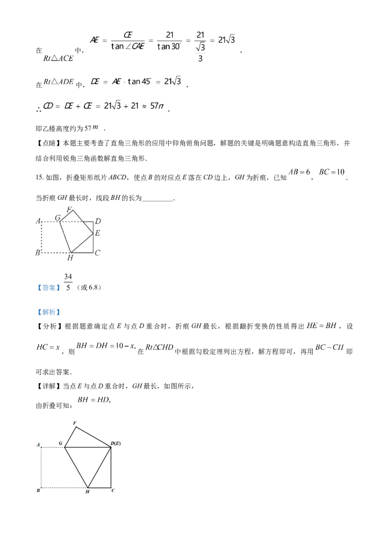 辽宁省阜新市2021年中考数学试题（解析版）_中考真题_2.数学中考真题2015-2024年_2021中考数学真题86份_2021辽宁_阜新数学