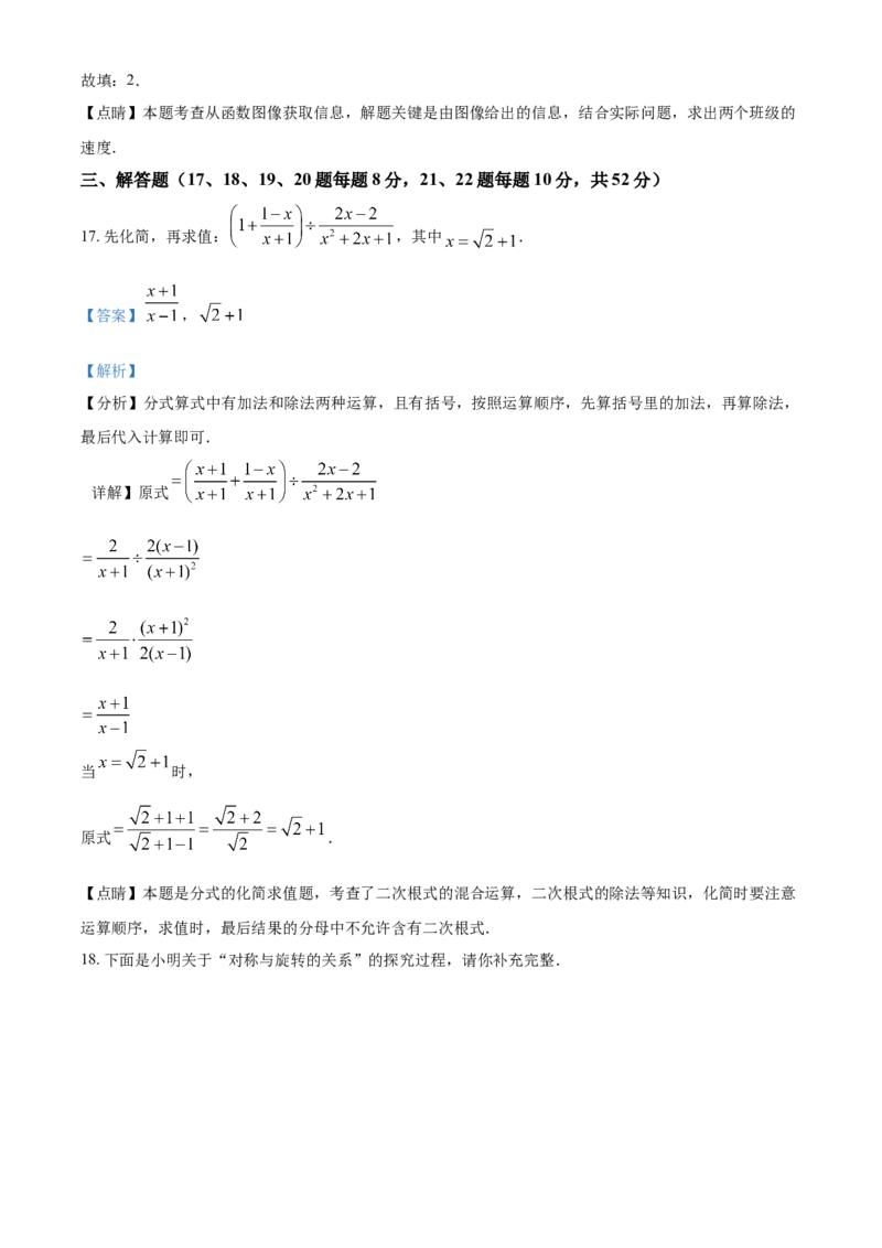 辽宁省阜新市2021年中考数学试题（解析版）_中考真题_2.数学中考真题2015-2024年_2021中考数学真题86份_2021辽宁_阜新数学
