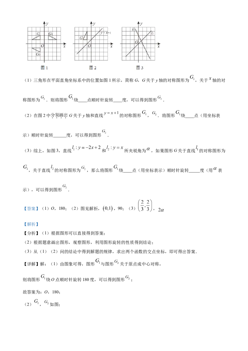 辽宁省阜新市2021年中考数学试题（解析版）_中考真题_2.数学中考真题2015-2024年_2021中考数学真题86份_2021辽宁_阜新数学