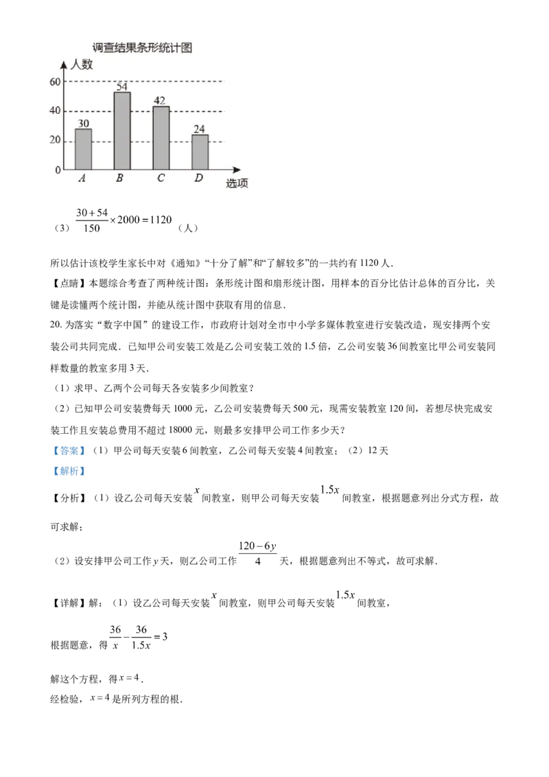 辽宁省阜新市2021年中考数学试题（解析版）_中考真题_2.数学中考真题2015-2024年_2021中考数学真题86份_2021辽宁_阜新数学