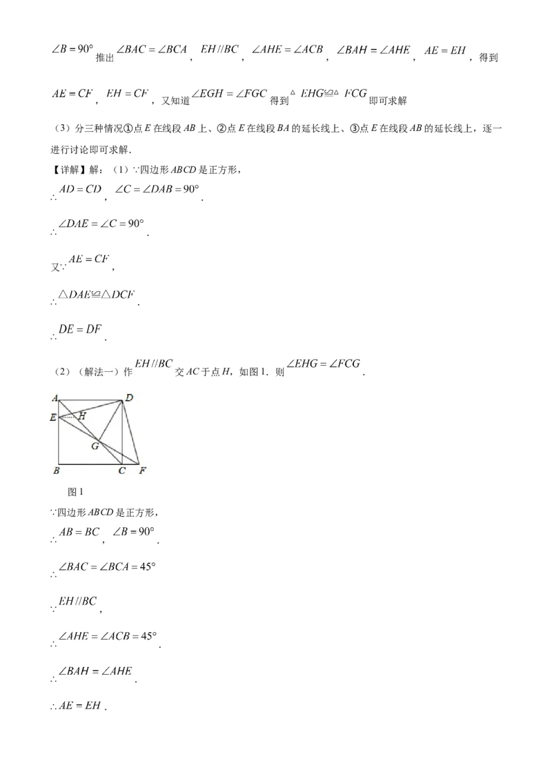 辽宁省阜新市2021年中考数学试题（解析版）_中考真题_2.数学中考真题2015-2024年_2021中考数学真题86份_2021辽宁_阜新数学
