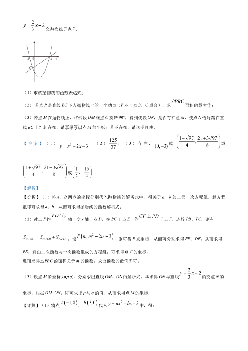 辽宁省阜新市2021年中考数学试题（解析版）_中考真题_2.数学中考真题2015-2024年_2021中考数学真题86份_2021辽宁_阜新数学