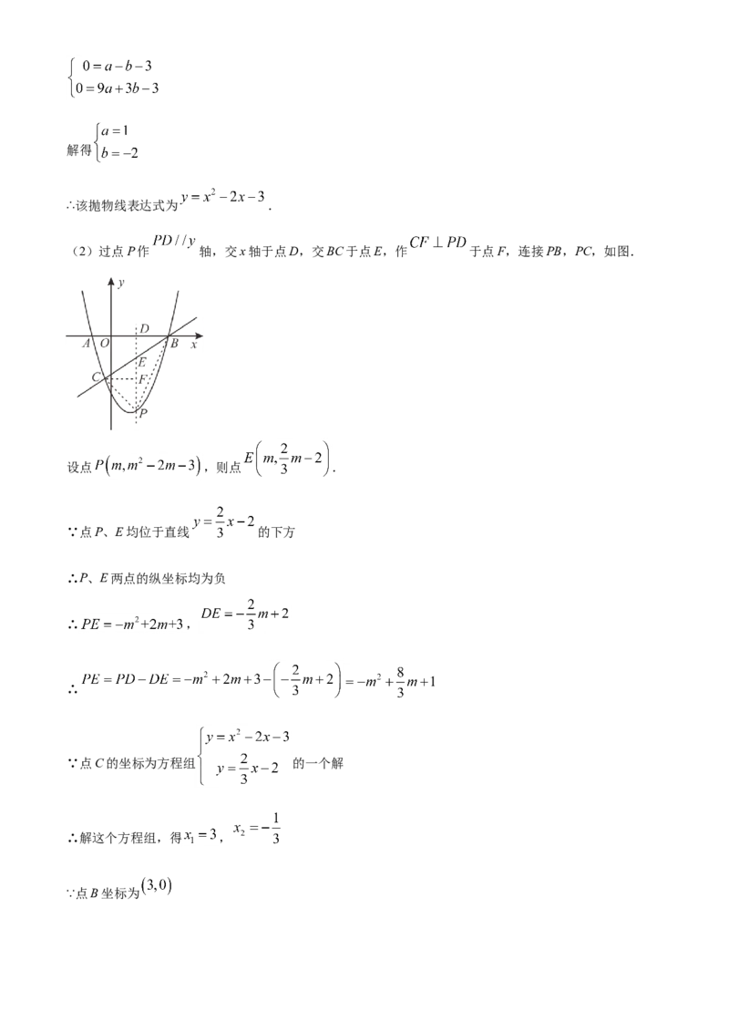 辽宁省阜新市2021年中考数学试题（解析版）_中考真题_2.数学中考真题2015-2024年_2021中考数学真题86份_2021辽宁_阜新数学