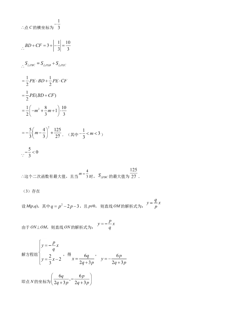 辽宁省阜新市2021年中考数学试题（解析版）_中考真题_2.数学中考真题2015-2024年_2021中考数学真题86份_2021辽宁_阜新数学