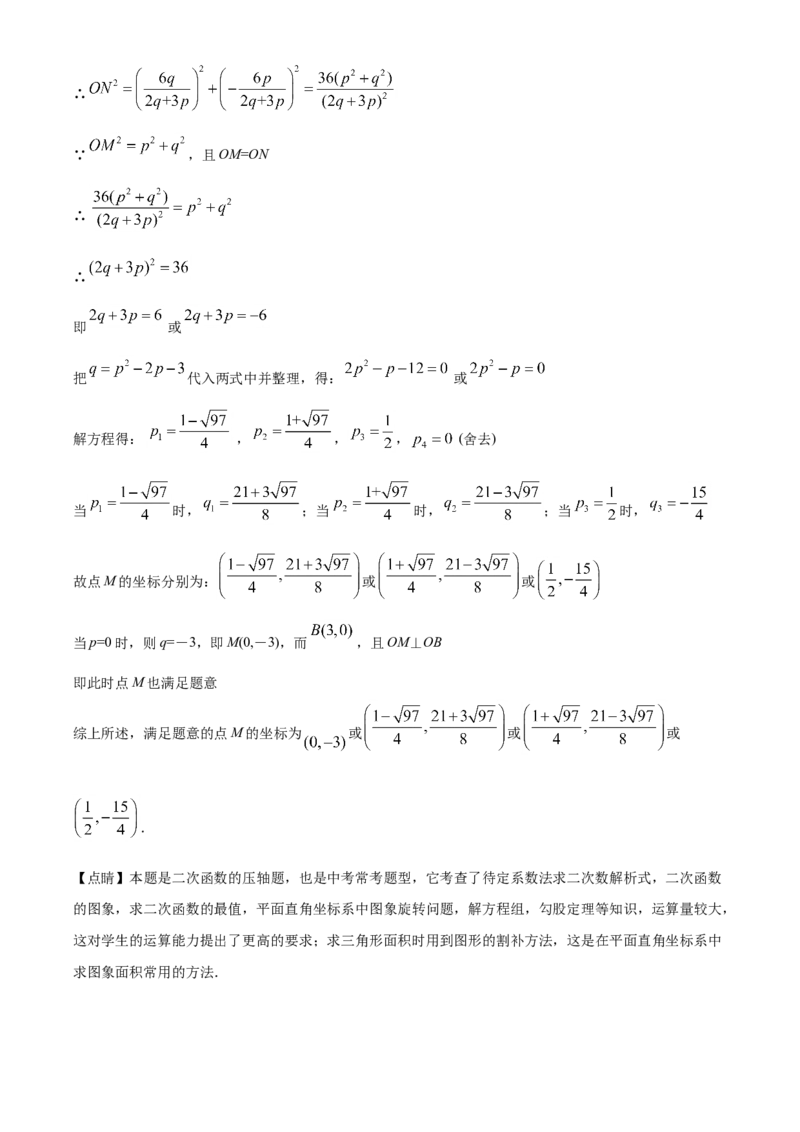 辽宁省阜新市2021年中考数学试题（解析版）_中考真题_2.数学中考真题2015-2024年_2021中考数学真题86份_2021辽宁_阜新数学