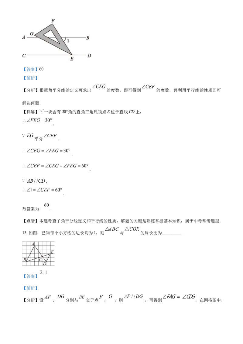 辽宁省阜新市2021年中考数学试题（解析版）_中考真题_2.数学中考真题2015-2024年_2021中考数学真题86份_2021辽宁_阜新数学