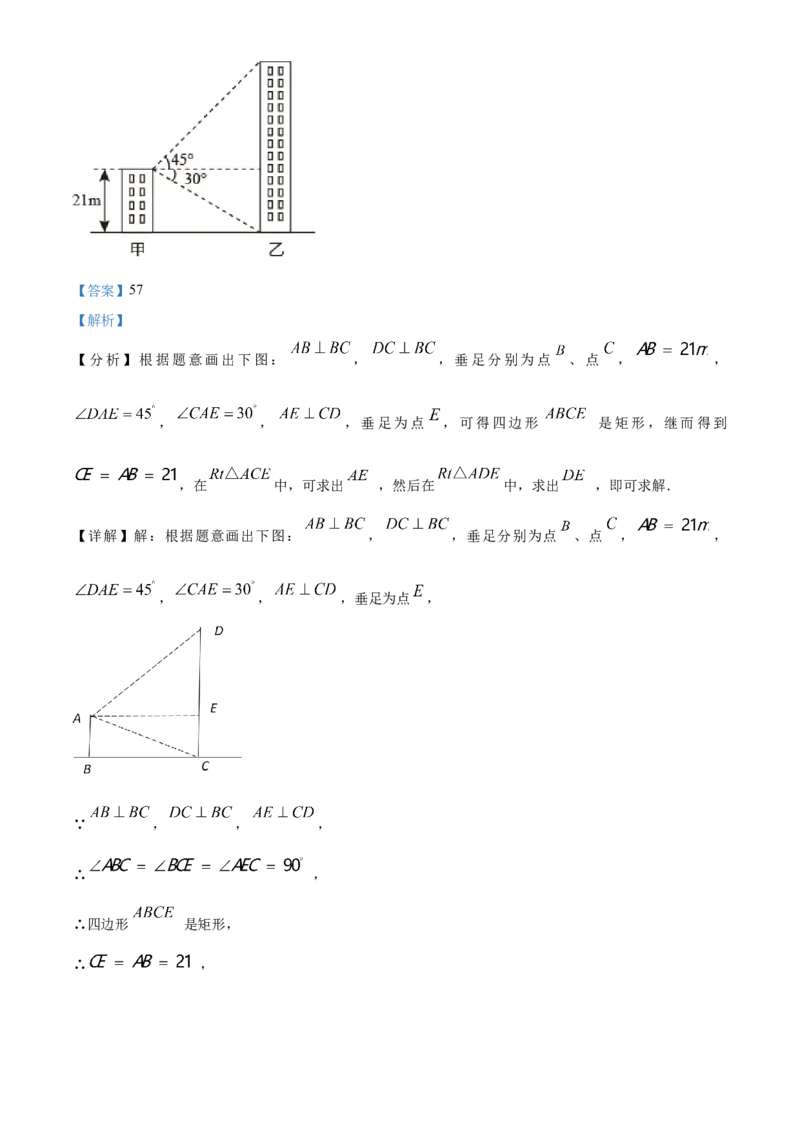 辽宁省阜新市2021年中考数学试题（解析版）_中考真题_2.数学中考真题2015-2024年_2021中考数学真题86份_2021辽宁_阜新数学