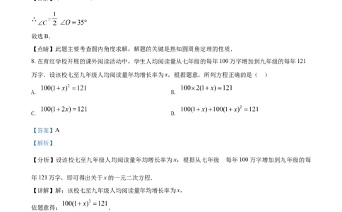 辽宁省阜新市2021年中考数学试题（解析版）_中考真题_2.数学中考真题2015-2024年_2021中考数学真题86份_2021辽宁_阜新数学