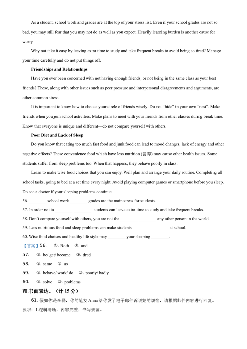 青海省2021年中考英语试题_中考真题_3.英语中考真题2015-2024年_2021中考英语真题86份_2021青海省