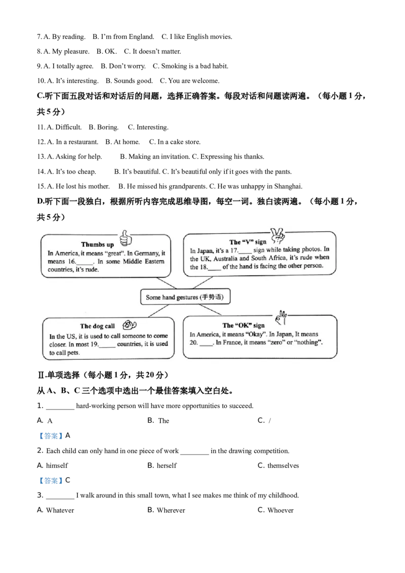 青海省2021年中考英语试题_中考真题_3.英语中考真题2015-2024年_2021中考英语真题86份_2021青海省