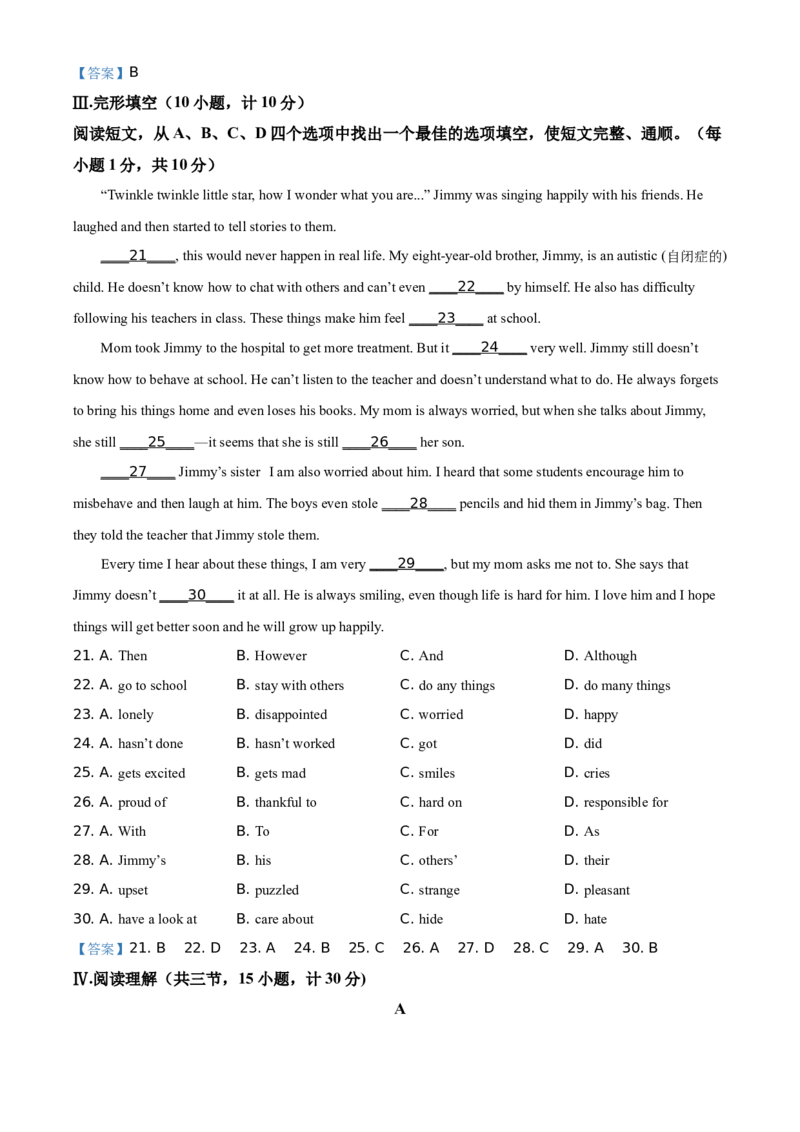 青海省2021年中考英语试题_中考真题_3.英语中考真题2015-2024年_2021中考英语真题86份_2021青海省