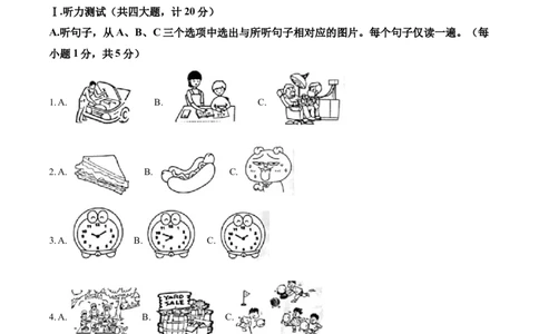 青海省2021年中考英语试题_中考真题_3.英语中考真题2015-2024年_2021中考英语真题86份_2021青海省