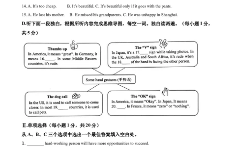 青海省2021年中考英语试题_中考真题_3.英语中考真题2015-2024年_2021中考英语真题86份_2021青海省