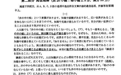 贵州省黔南布依族苗族自治州2025届高三年级第三次模拟考试日语_2025年4月_250418贵州省黔南布依族苗族自治州2025届高三年级第三次模拟考试（全科）