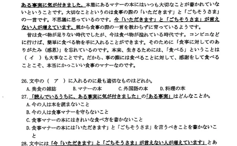贵州省黔南布依族苗族自治州2025届高三年级第三次模拟考试日语_2025年4月_250418贵州省黔南布依族苗族自治州2025届高三年级第三次模拟考试（全科）