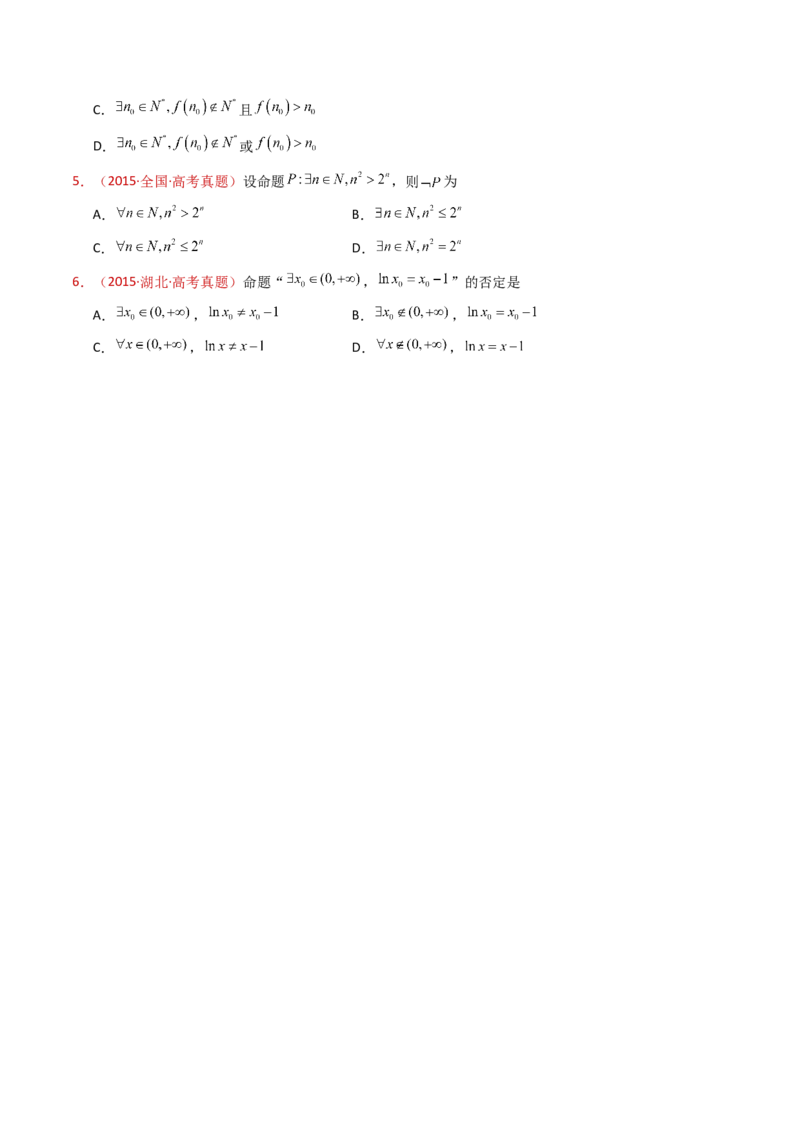 专题01集合与常用逻辑用语（学生卷）-十年（2015-2024）高考真题数学分项汇编（全国通用）_近10年高考真题汇编（必刷）_十年（2015-2024）高考数学真题分类汇编（全国通用）