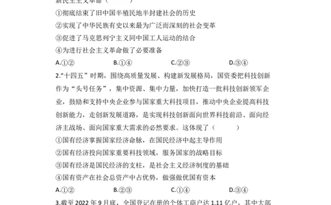 2023届新高考政治金榜猜题卷广东专版_2023高考押题卷_正确教育金榜猜题卷_（新高考）正确教育丨金榜猜题卷_新高考政治