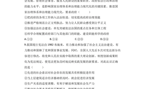 2023届新高考政治金榜猜题卷广东专版_2023高考押题卷_正确教育金榜猜题卷_（新高考）正确教育丨金榜猜题卷_新高考政治