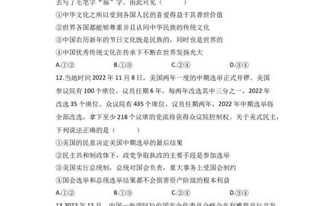 2023届新高考政治金榜猜题卷广东专版_2023高考押题卷_正确教育金榜猜题卷_（新高考）正确教育丨金榜猜题卷_新高考政治