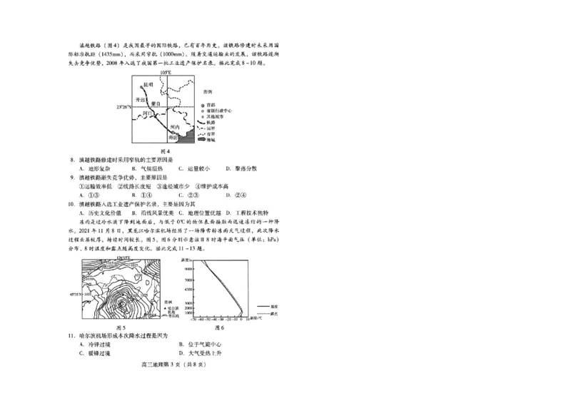 山东省潍坊市2025届高三高考模拟考试地理_2025年5月_0501山东省潍坊市2025届高三高考模拟考试（潍坊二模）（全科）_山东省潍坊市2025届高三高考模拟考试地理