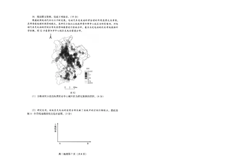 山东省潍坊市2025届高三高考模拟考试地理_2025年5月_0501山东省潍坊市2025届高三高考模拟考试（潍坊二模）（全科）_山东省潍坊市2025届高三高考模拟考试地理