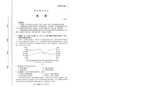 山东省潍坊市2025届高三高考模拟考试地理_2025年5月_0501山东省潍坊市2025届高三高考模拟考试（潍坊二模）（全科）_山东省潍坊市2025届高三高考模拟考试地理