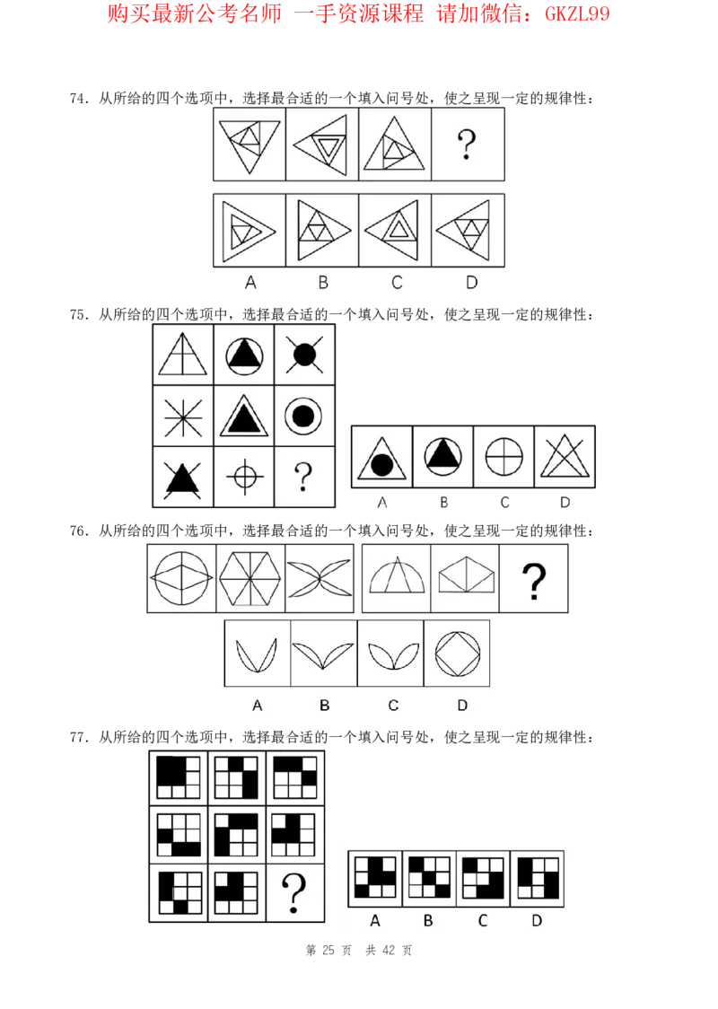 四海24上半年套题班《行测12》_2026考公资料_花生十三合集_2024+2023年资料_套题班2024上半年花生飞扬省考套题冲刺班_电子讲义_电子版试卷