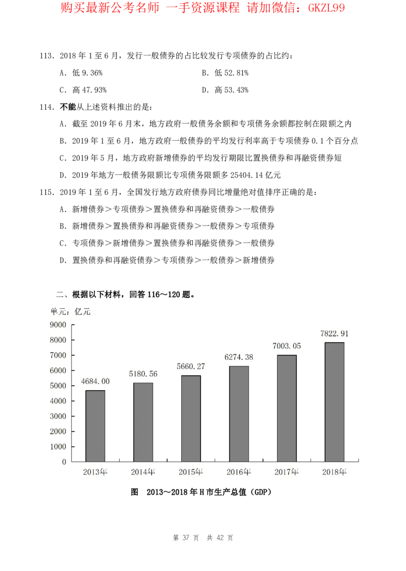 四海24上半年套题班《行测12》_2026考公资料_花生十三合集_2024+2023年资料_套题班2024上半年花生飞扬省考套题冲刺班_电子讲义_电子版试卷