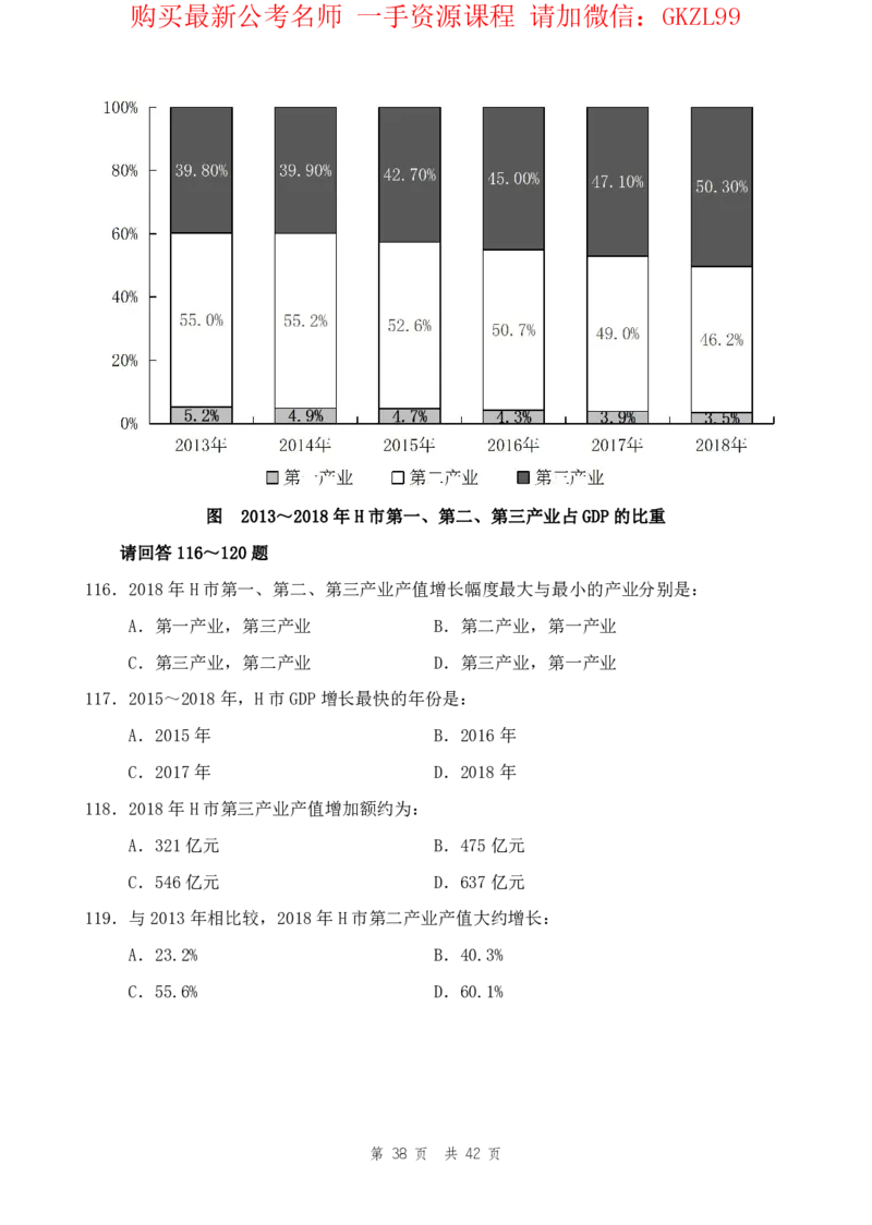 四海24上半年套题班《行测12》_2026考公资料_花生十三合集_2024+2023年资料_套题班2024上半年花生飞扬省考套题冲刺班_电子讲义_电子版试卷