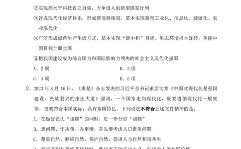 四海24上半年套题班《行测12》_2026考公资料_花生十三合集_2024+2023年资料_套题班2024上半年花生飞扬省考套题冲刺班_电子讲义_电子版试卷