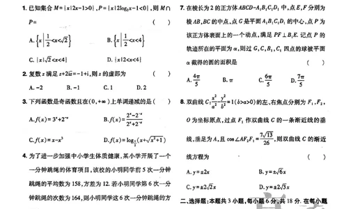 1_2024高考押题卷_112024高考快递全系列_（新高考）《万向思维&middot;高考快递高考押题卷》8套_万向思维&middot;高考快递高考押题卷8套数学_万向思维数学数学试卷合集
