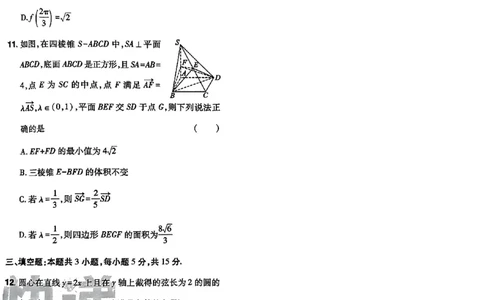 1_2024高考押题卷_112024高考快递全系列_（新高考）《万向思维&middot;高考快递高考押题卷》8套_万向思维&middot;高考快递高考押题卷8套数学_万向思维数学数学试卷合集