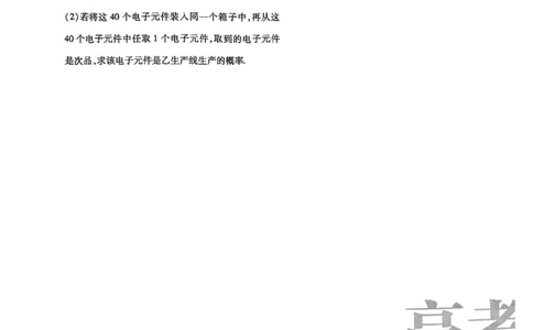 1_2024高考押题卷_112024高考快递全系列_（新高考）《万向思维&middot;高考快递高考押题卷》8套_万向思维&middot;高考快递高考押题卷8套数学_万向思维数学数学试卷合集