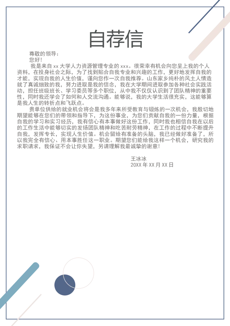 05_10000+PPT模板大礼包_大学生个人简历PPT模板_个人简历-Word版保存下载编辑_三页简历（多份）