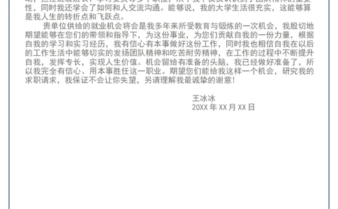 05_10000+PPT模板大礼包_大学生个人简历PPT模板_个人简历-Word版保存下载编辑_三页简历（多份）