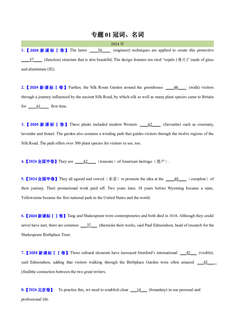 专题01冠词、名词（学生卷)-十年（2015-2024）高考真题英语分项汇编（全国通用）_近10年高考真题汇编（必刷）_十年（2014-2024）高考英语真题分类汇编（全国通用）