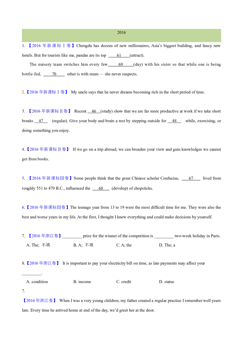 专题01冠词、名词（学生卷)-十年（2015-2024）高考真题英语分项汇编（全国通用）_近10年高考真题汇编（必刷）_十年（2014-2024）高考英语真题分类汇编（全国通用）
