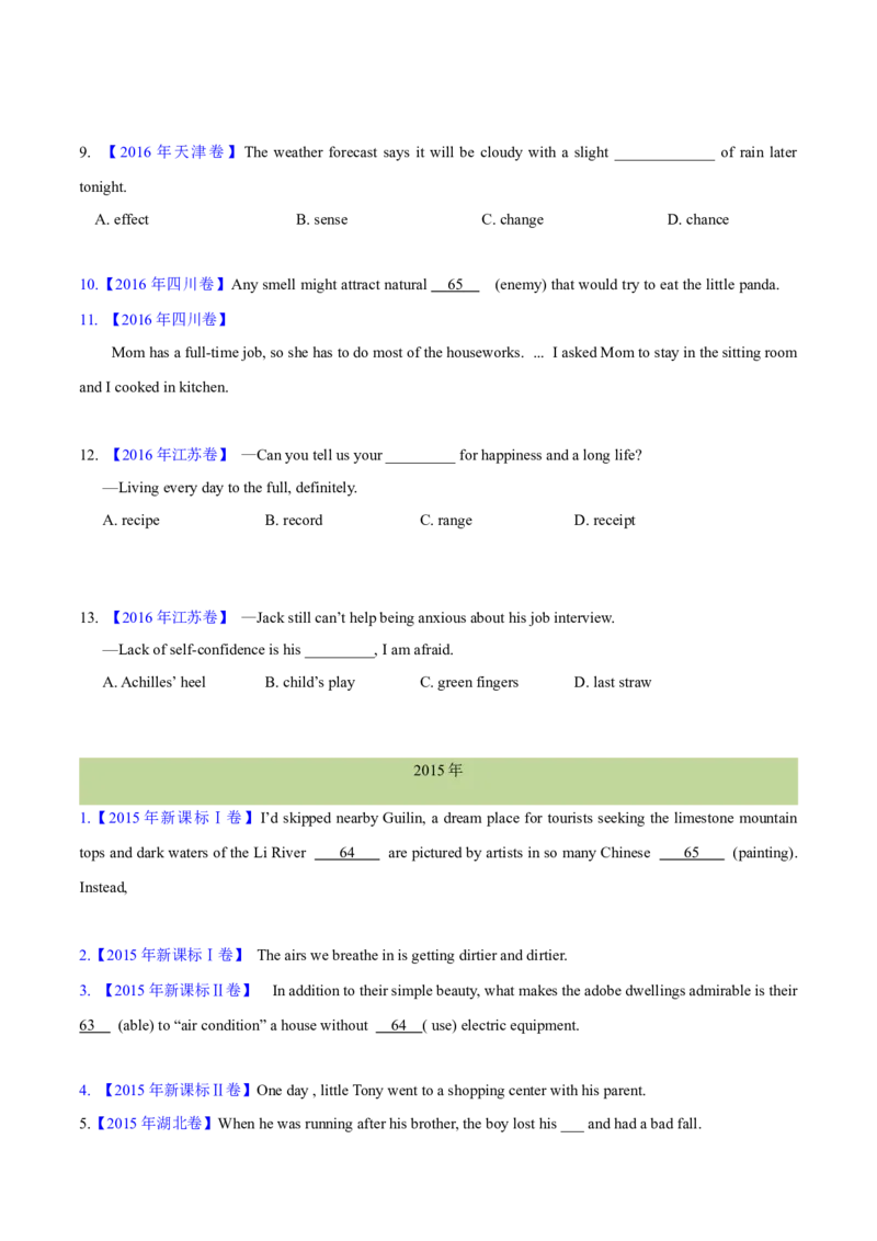 专题01冠词、名词（学生卷)-十年（2015-2024）高考真题英语分项汇编（全国通用）_近10年高考真题汇编（必刷）_十年（2014-2024）高考英语真题分类汇编（全国通用）