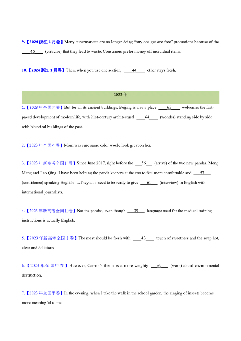 专题01冠词、名词（学生卷)-十年（2015-2024）高考真题英语分项汇编（全国通用）_近10年高考真题汇编（必刷）_十年（2014-2024）高考英语真题分类汇编（全国通用）