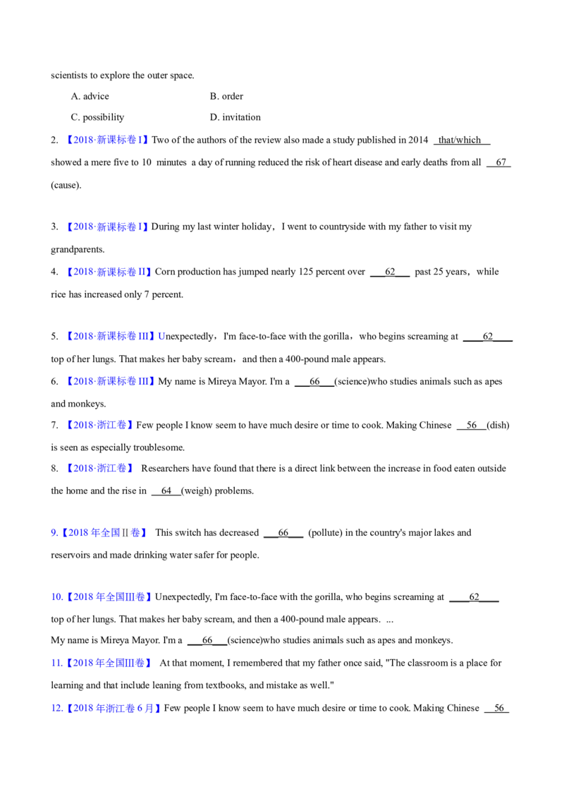 专题01冠词、名词（学生卷)-十年（2015-2024）高考真题英语分项汇编（全国通用）_近10年高考真题汇编（必刷）_十年（2014-2024）高考英语真题分类汇编（全国通用）