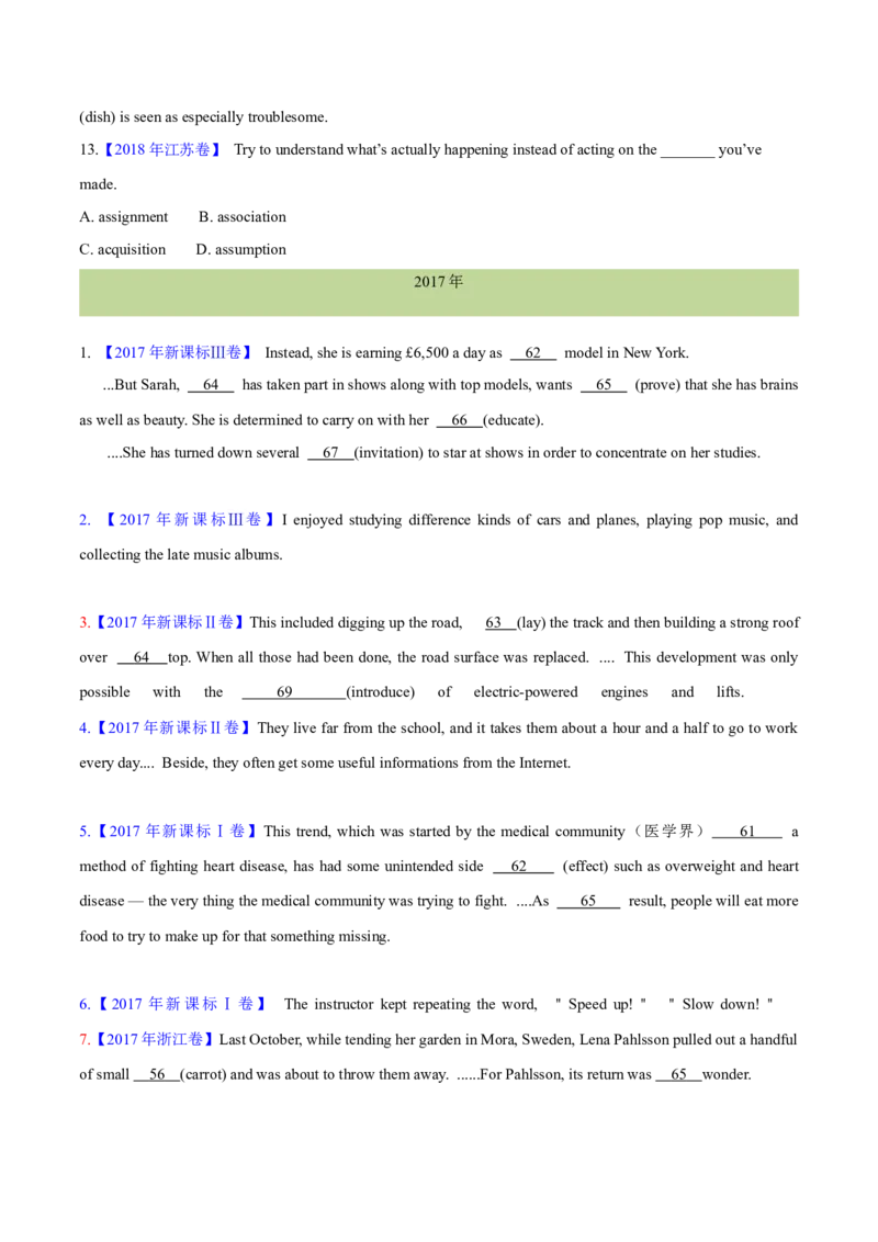 专题01冠词、名词（学生卷)-十年（2015-2024）高考真题英语分项汇编（全国通用）_近10年高考真题汇编（必刷）_十年（2014-2024）高考英语真题分类汇编（全国通用）